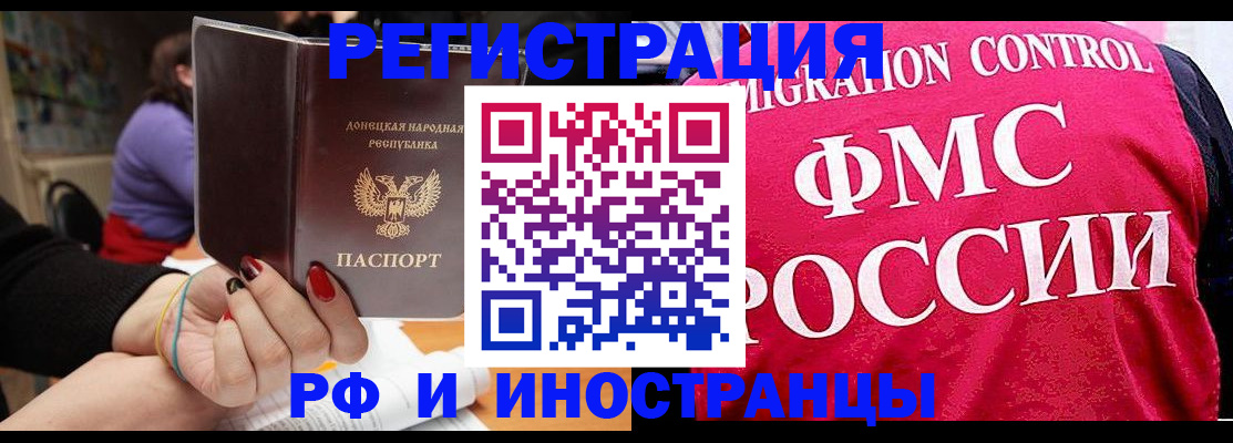 прописка паспорт в Марий Эл