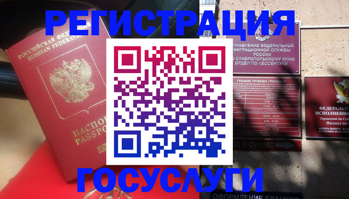 где прописаться в Марий Эл