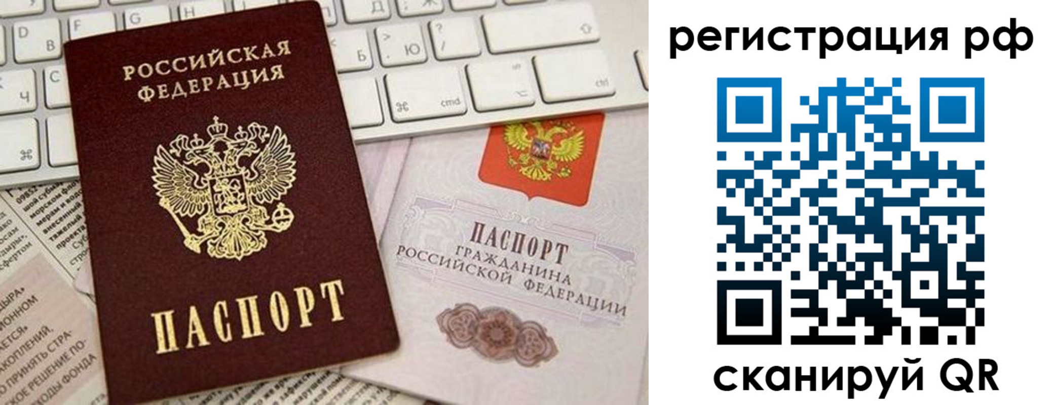 временная регистрация законно в Марий Эл