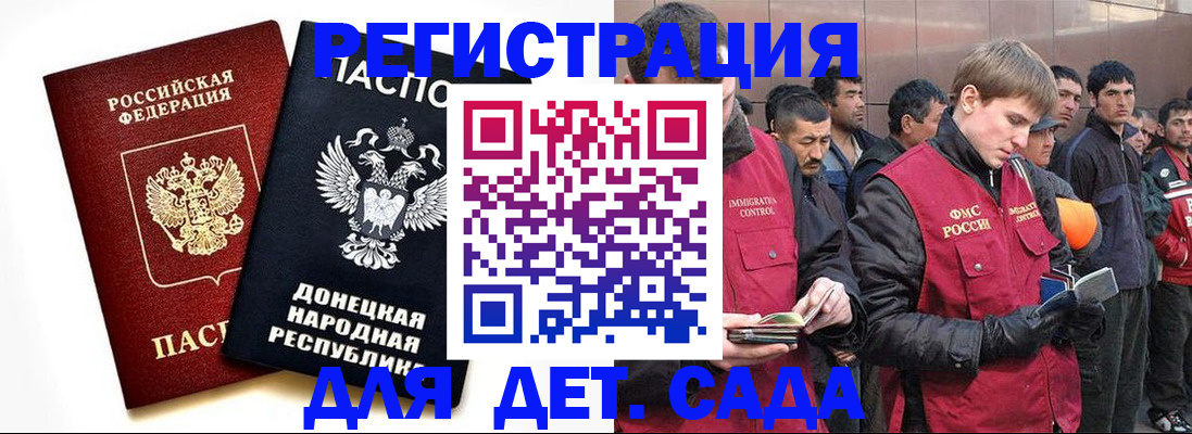 прописка ребенка в Марий Эл