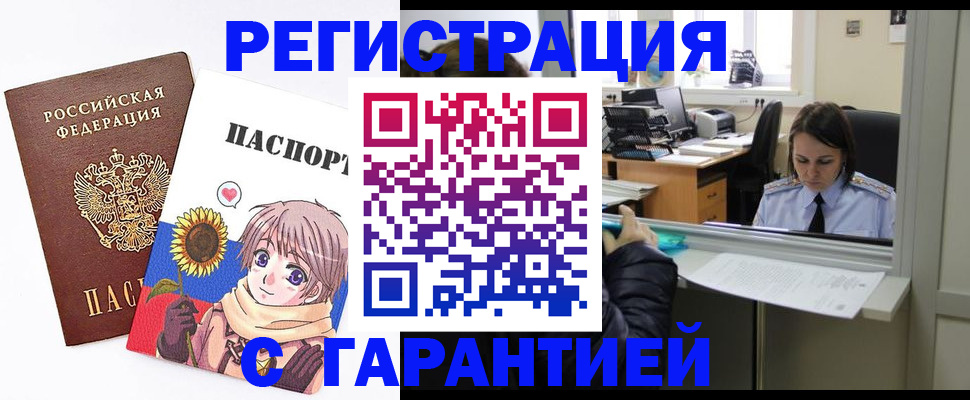 прописка для кредита в Марий Эл