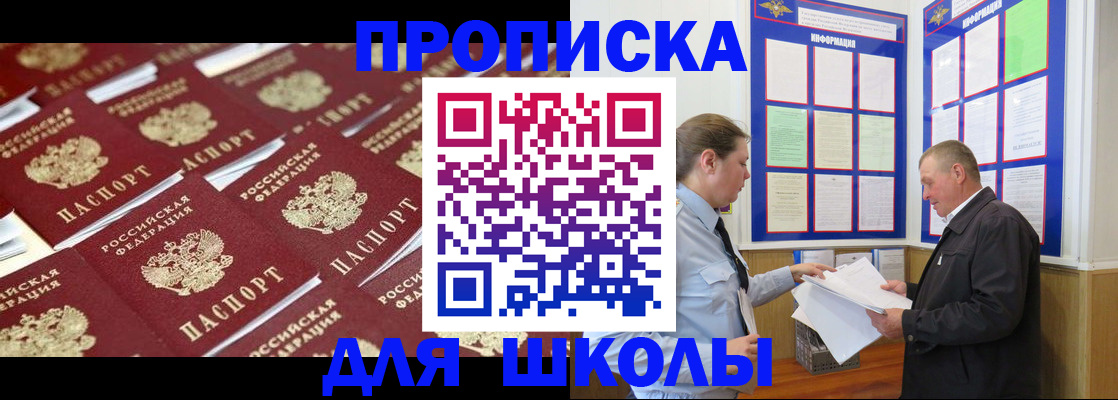 прописка от собственника в Марий Эл