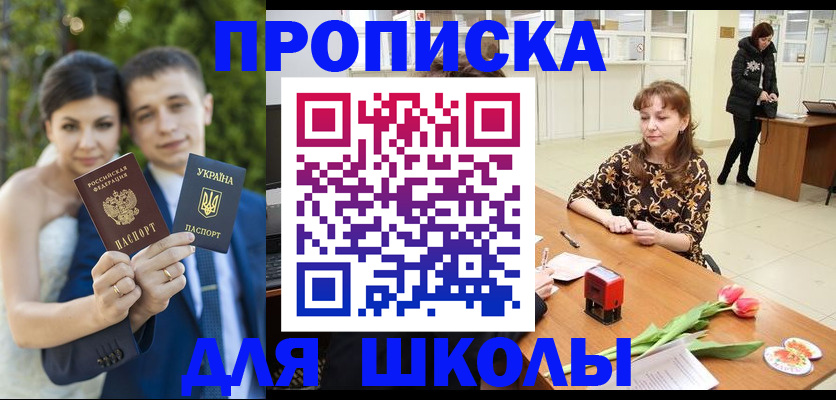 временная регистрация недорого в Марий Эл