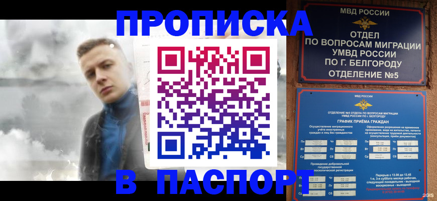 временная регистрация в Марий Эл