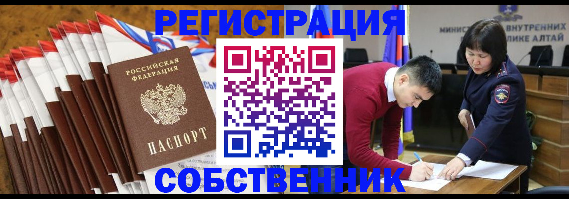 временная регистрация 2025 в Марий Эл