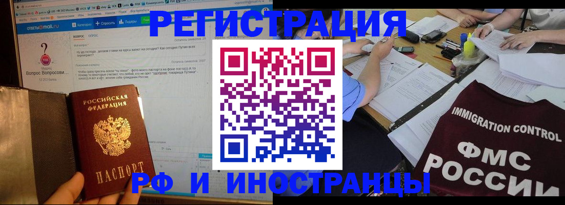 прописка в квартире в Марий Эл