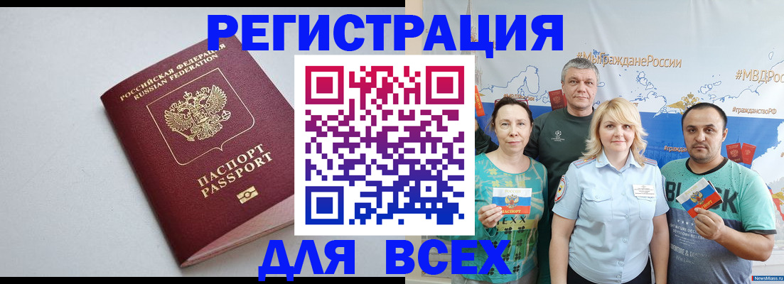 прописка паспорт в Марий Эл